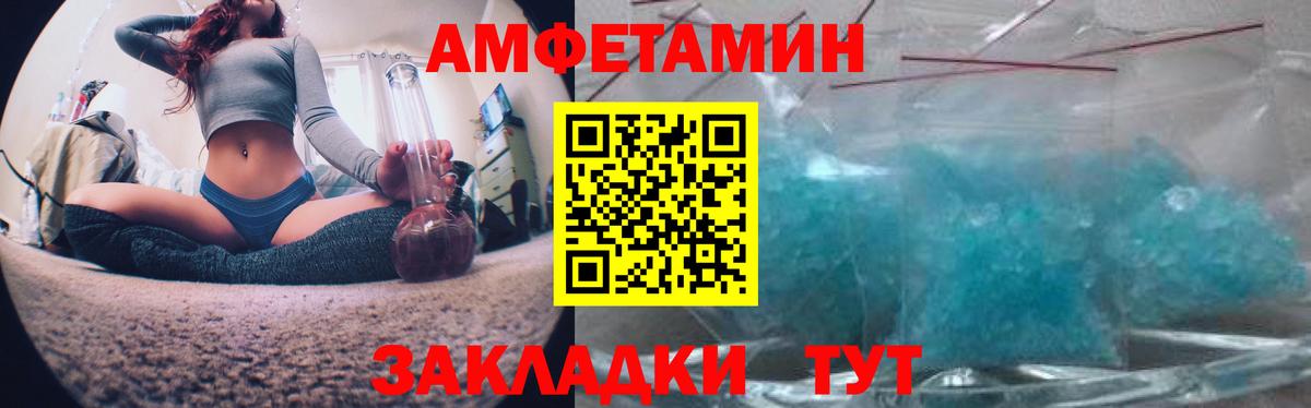 Карпинск  Amphetamine VHQ  Amphetamine  Вход с VPN  Amphetamine 