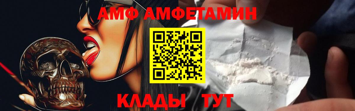 АМФ Premium Карпинск