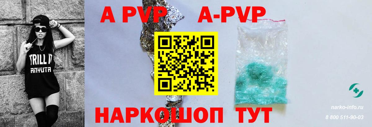 А ПВП кристаллы Карпинск