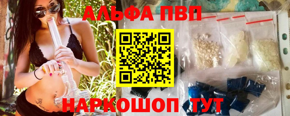 Карпинск  APVP кристаллы  A PVP кристаллы  Вход с VPN 