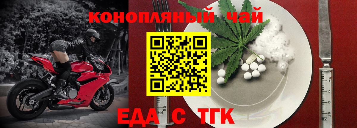 Печенье с ТГК конопля  Вход с VPN  Карпинск 