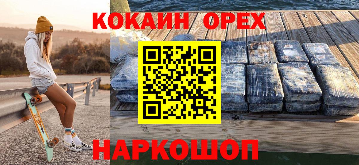 COCAIN 99%  КОКАИН  Карпинск  Кокаин 97%  Вход с VPN 