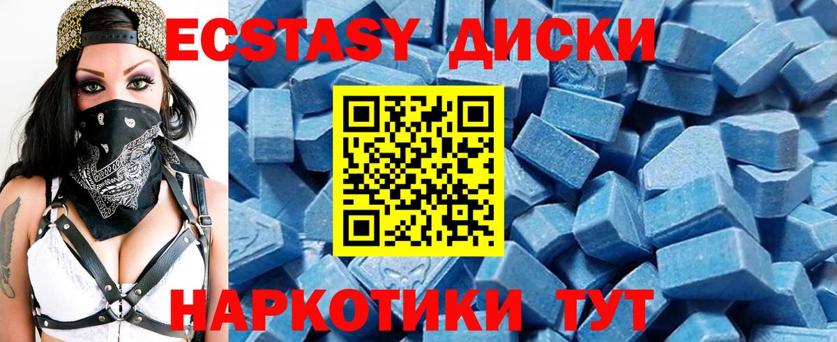 Экстази 280мг Карпинск