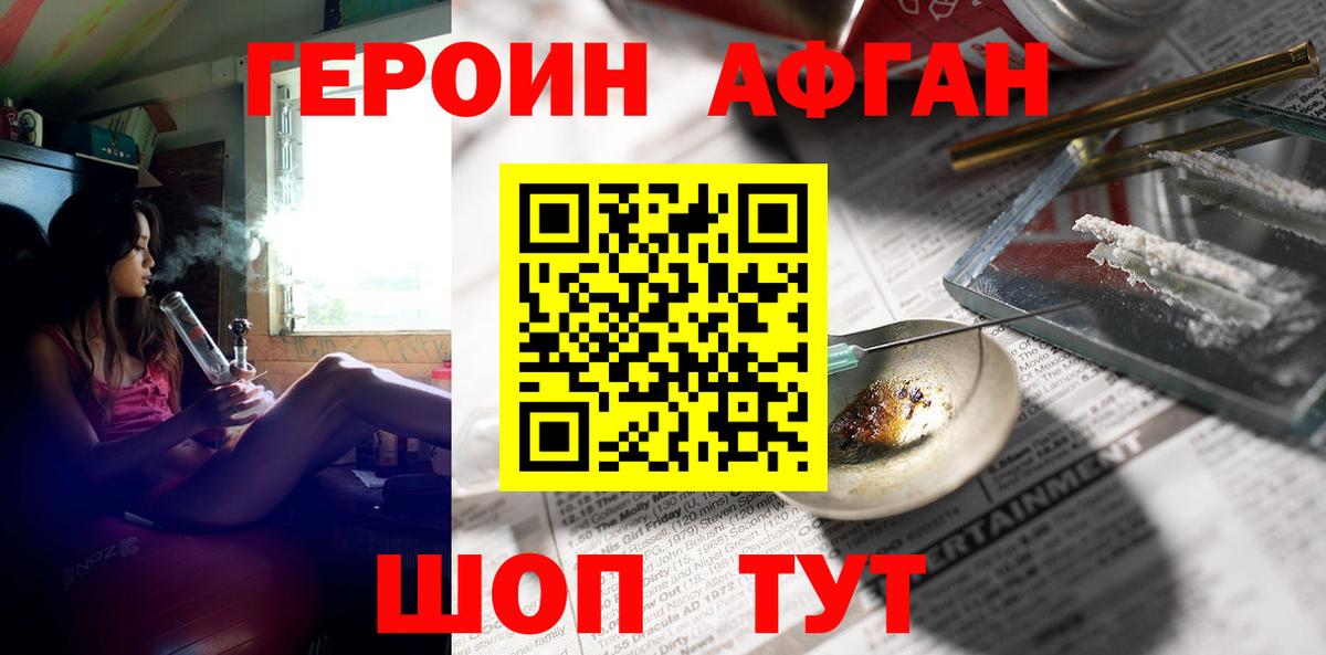 Карпинск  ГЕРОИН Афган  Героин  Вход с VPN 