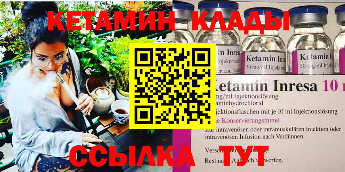 КЕТАМИН VHQ Карпинск