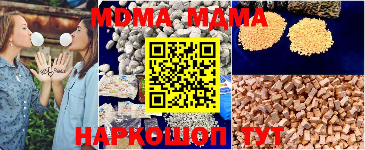 МДМА молли Карпинск