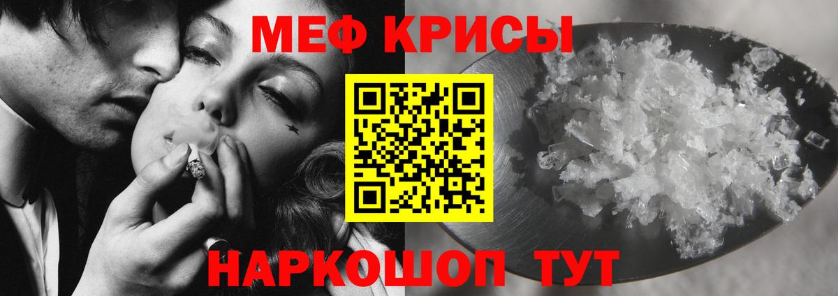 Меф мяу мяу кристаллы Карпинск