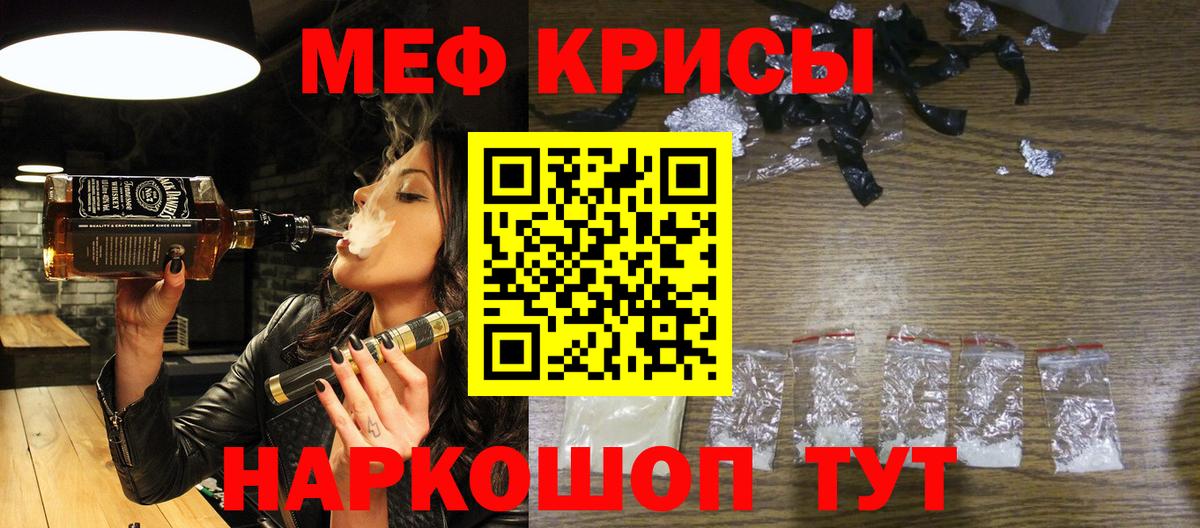 Меф кристаллы  Мефедрон кристаллы  Меф  МЯУ-МЯУ  Карпинск  Вход с VPN 