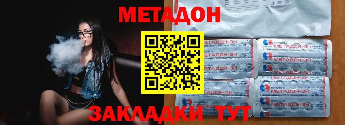 Метадон methadone  Вход с VPN  Метадон белоснежный  Карпинск 