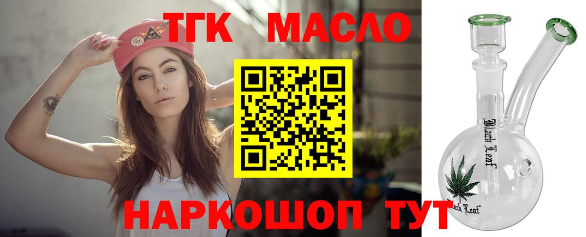 ТГК концентрат  ТГК концентрат  Вход с VPN  Карпинск 